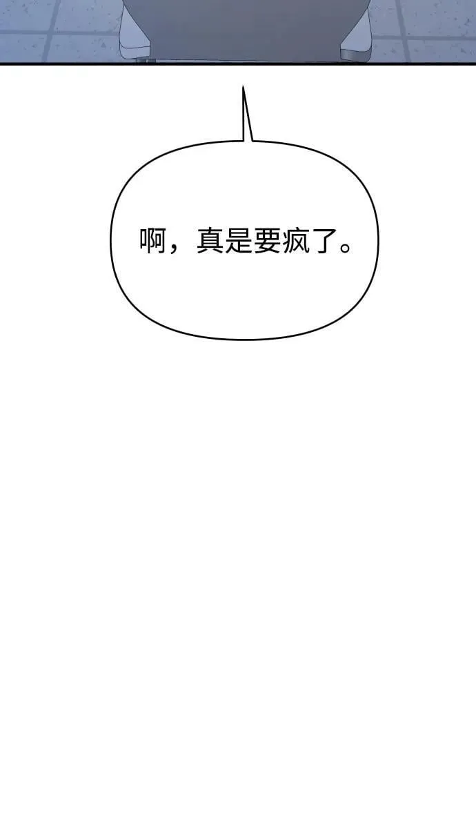 第36话 第7页