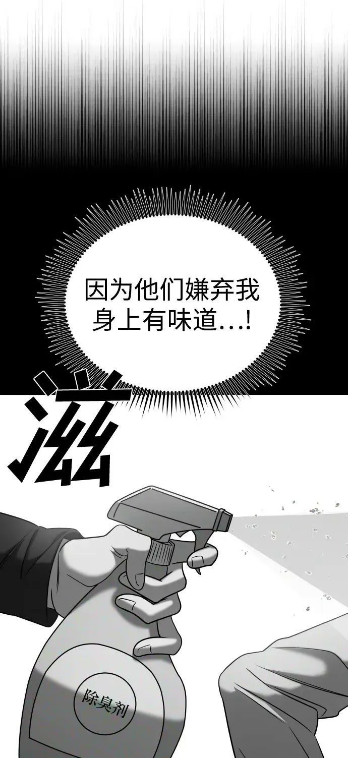 第36话 第11页