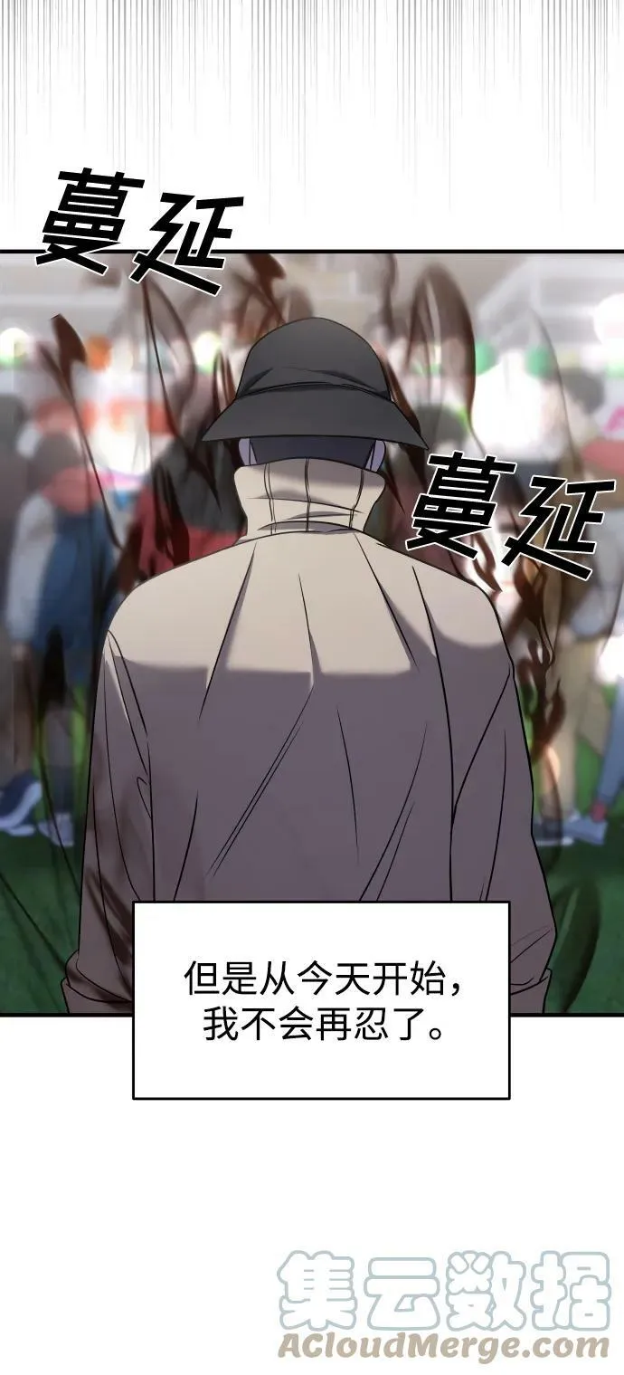 第36话 第13页