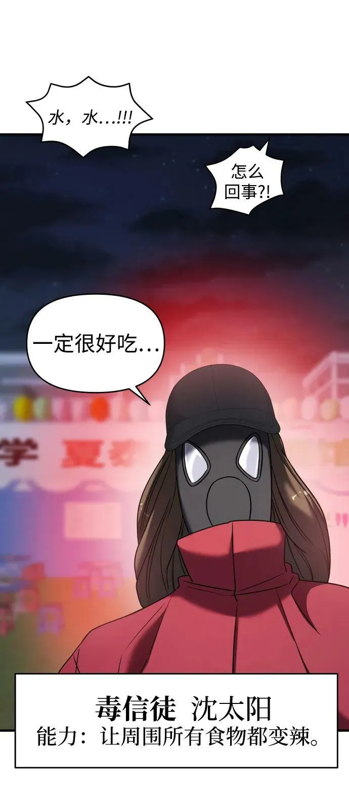第36话 第19页