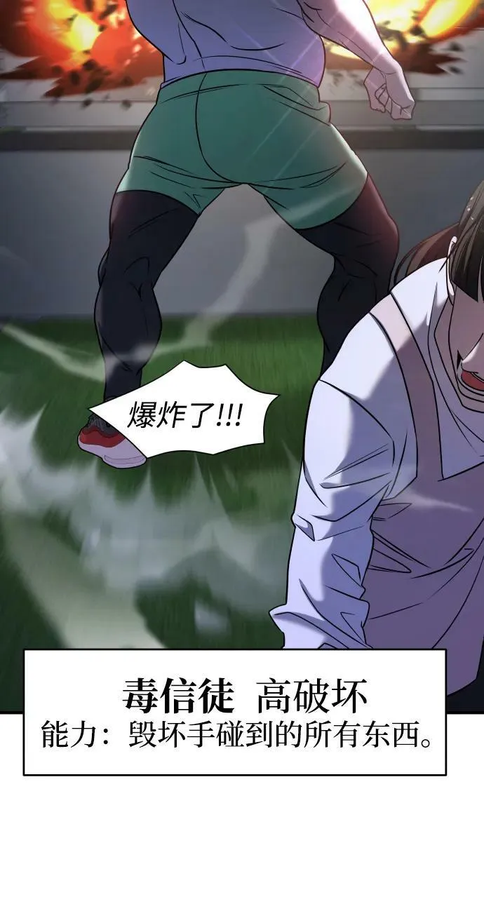 第36话 第26页