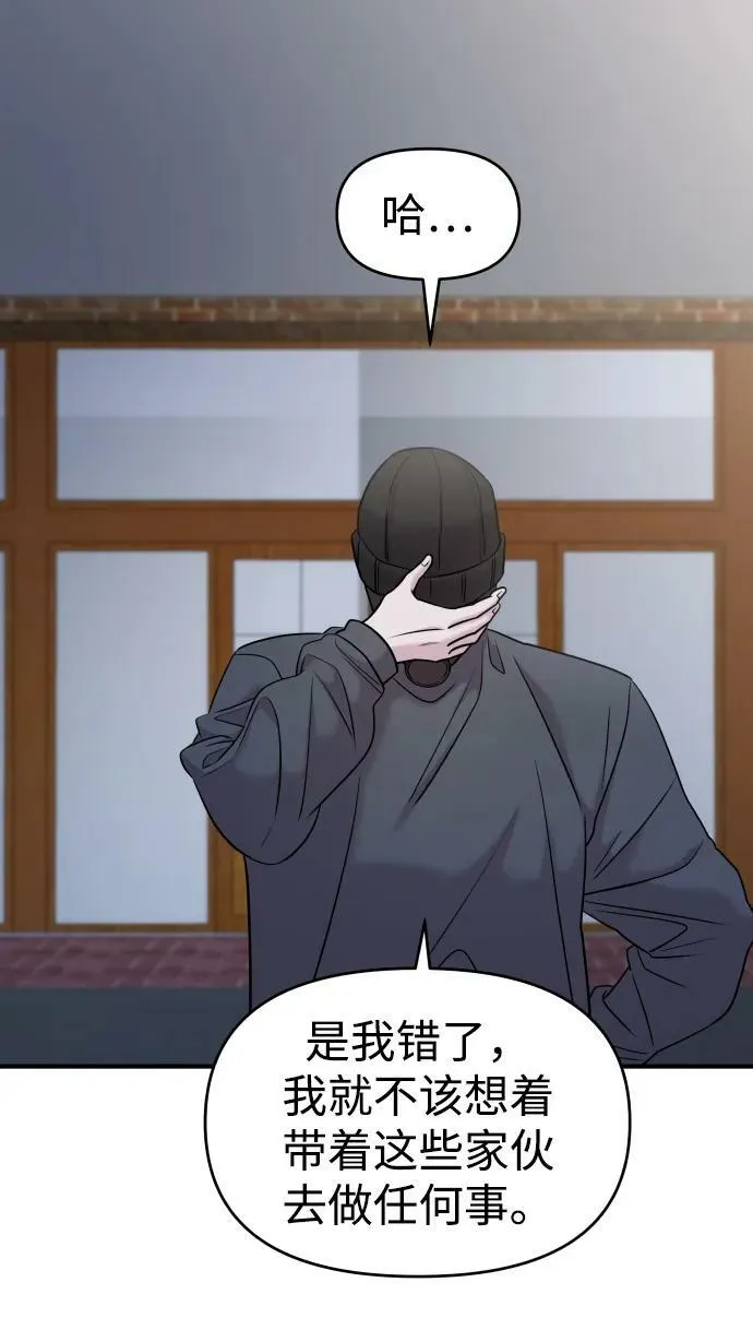 第36话 第28页
