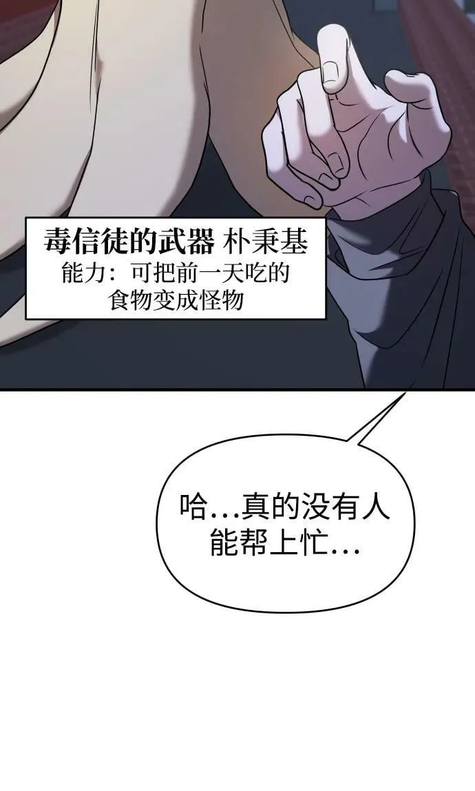 第36话 第31页
