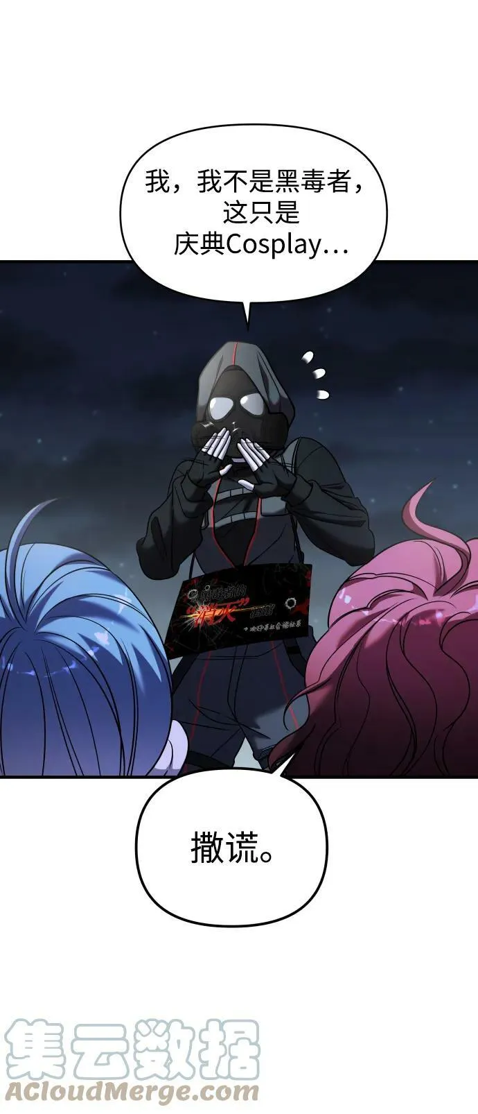 第36话 第37页