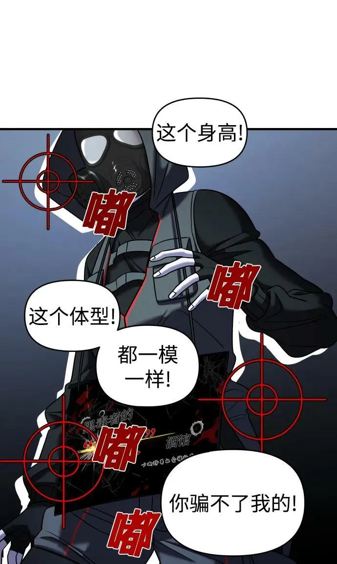 第36话 第38页