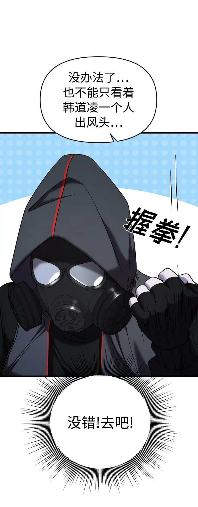 第36话 第42页