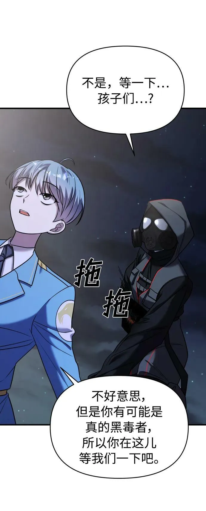 第36话 第44页