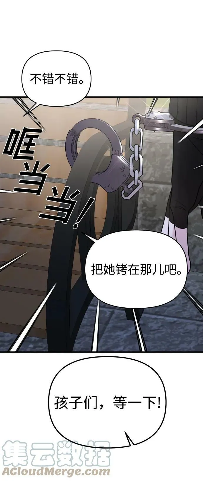 第36话 第45页