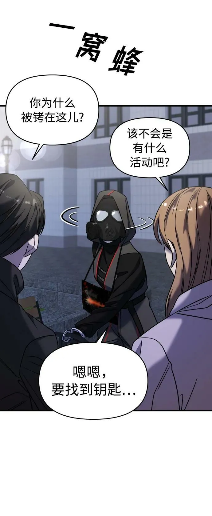 第36话 第52页