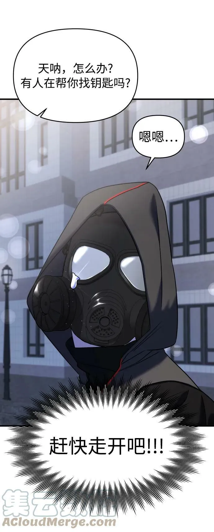 第36话 第53页