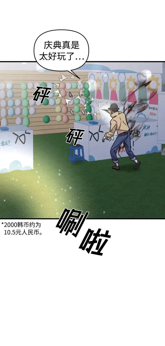 第36话 第56页