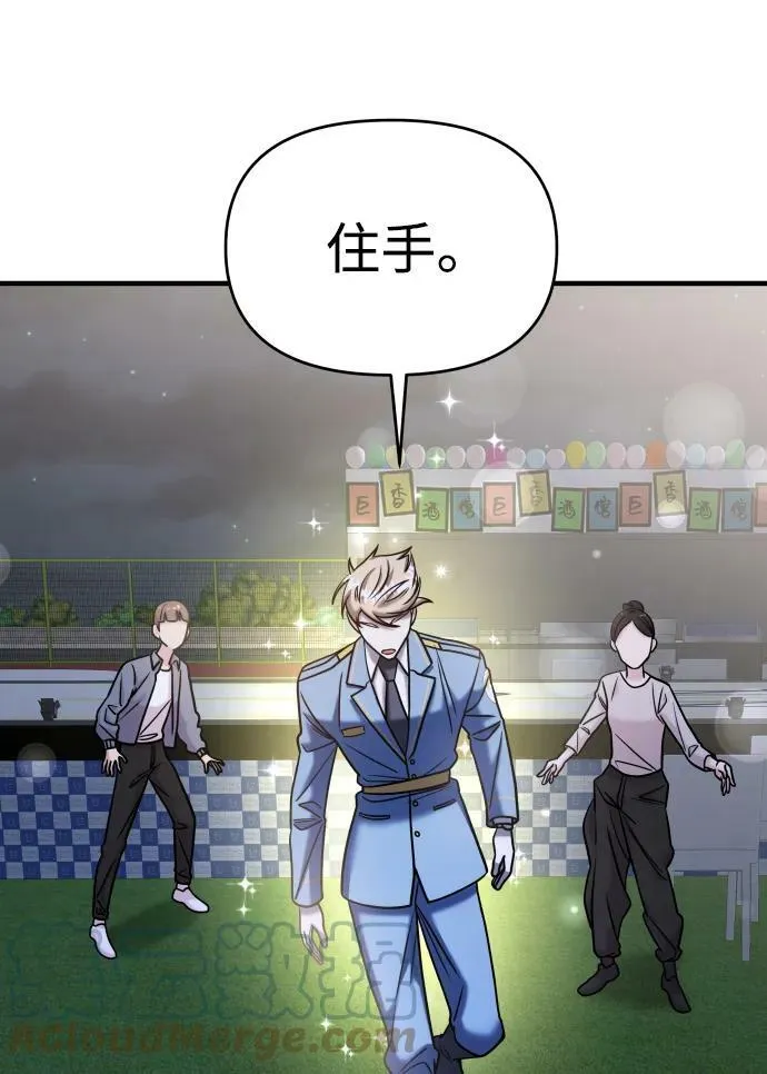 第36话 第57页