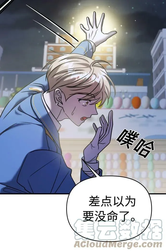 第36话 第65页