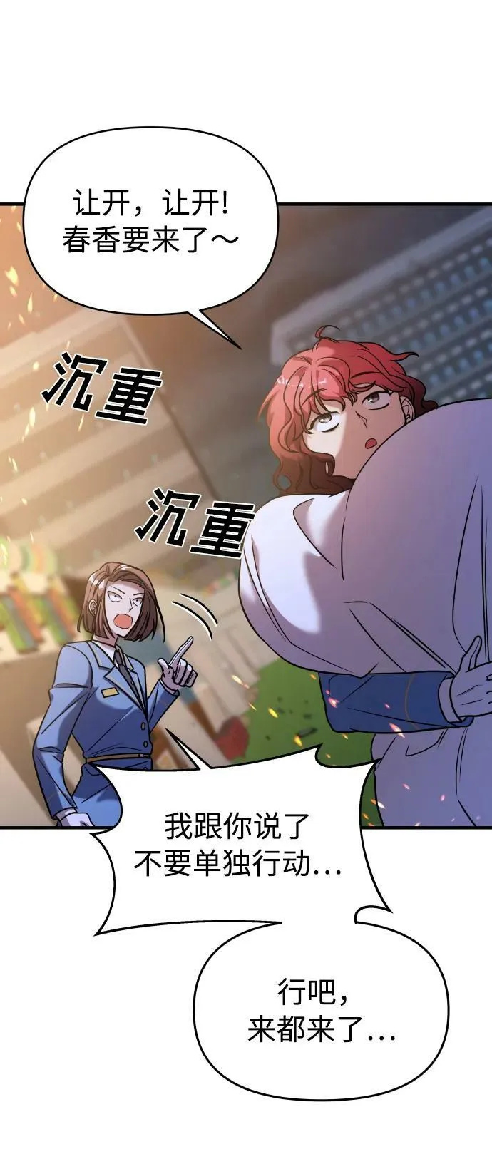 第36话 第71页