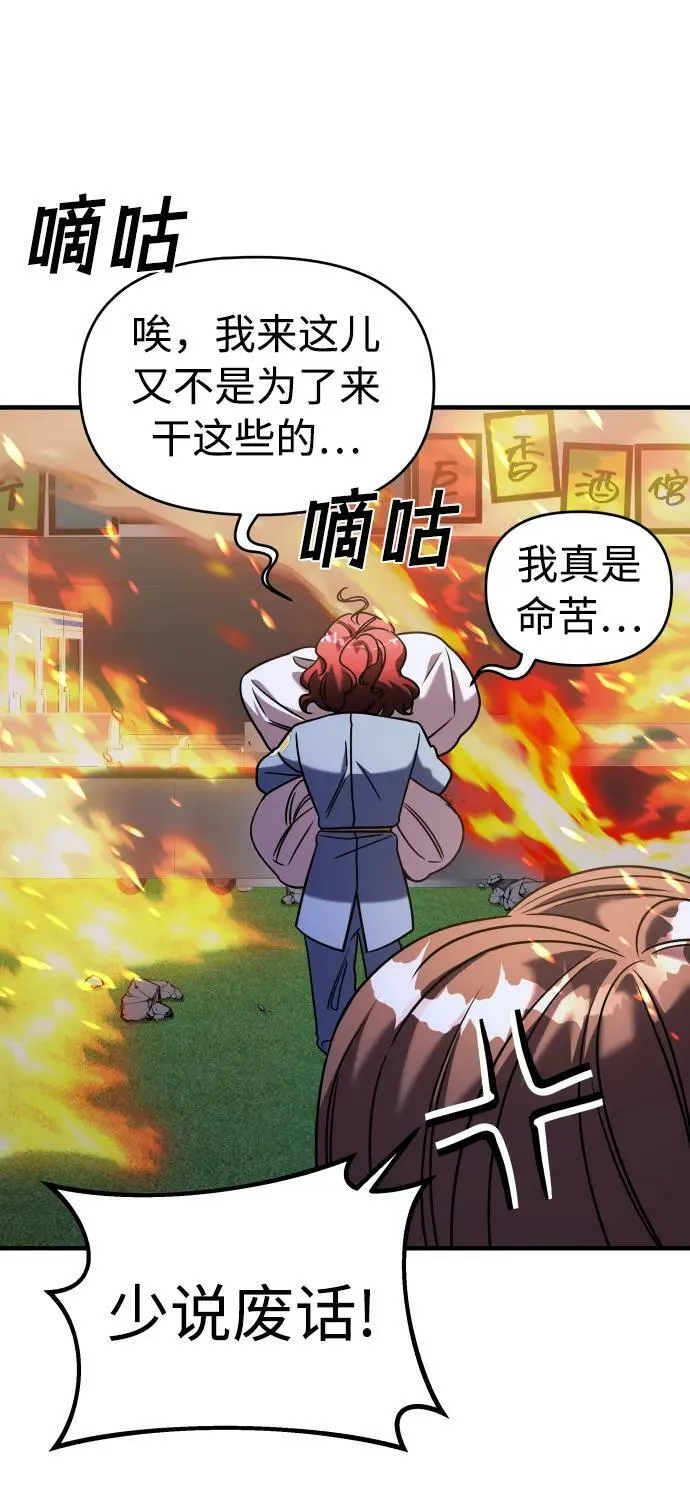 第36话 第72页
