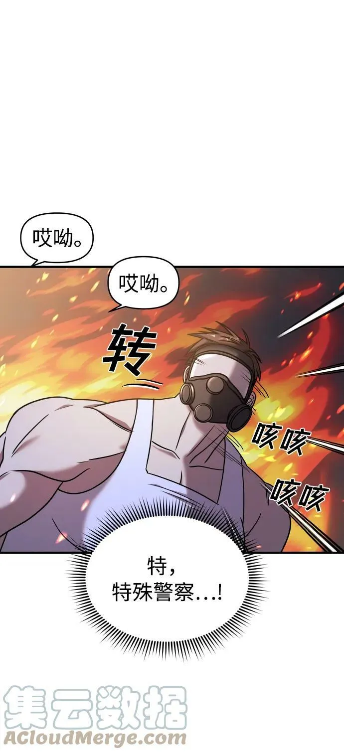 第36话 第73页