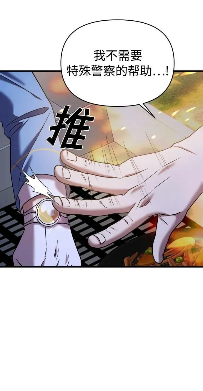 第36话 第75页