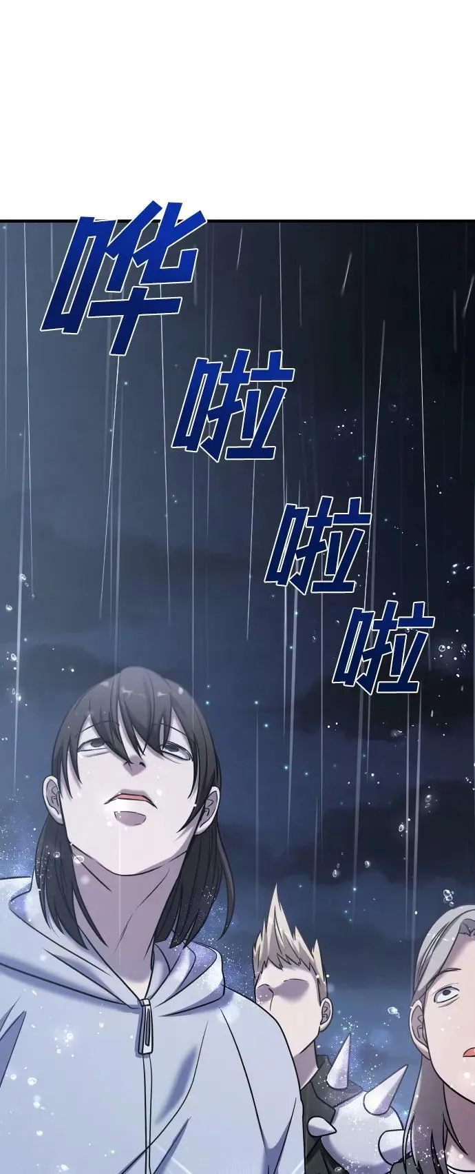 第36话 第82页