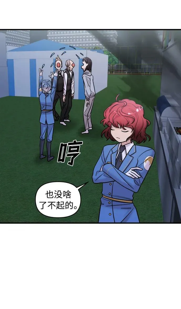 第36话 第84页