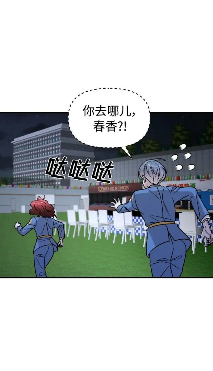 第36话 第90页
