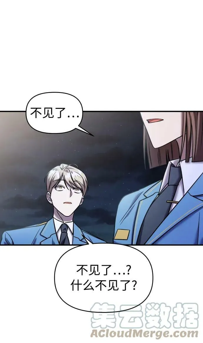 第36话 第97页
