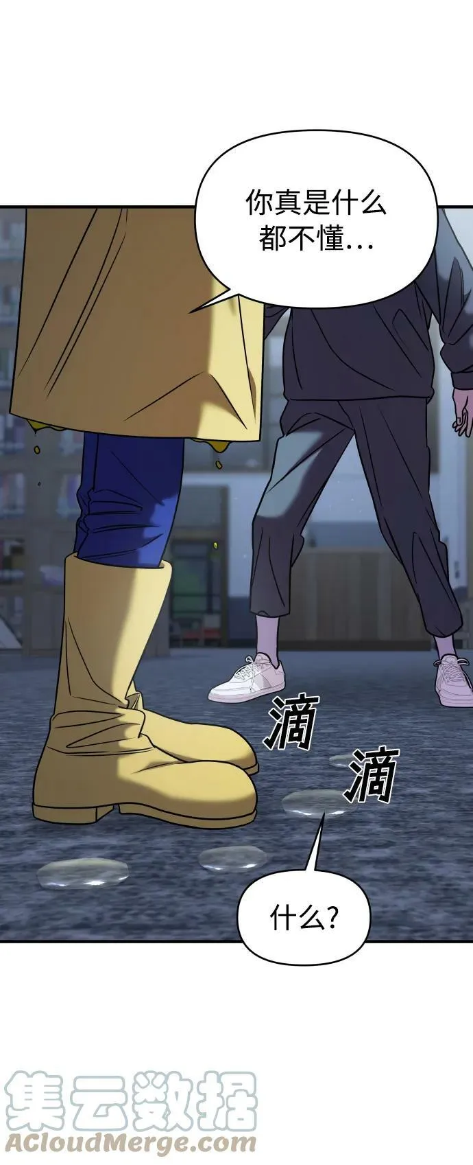 第36话 第101页