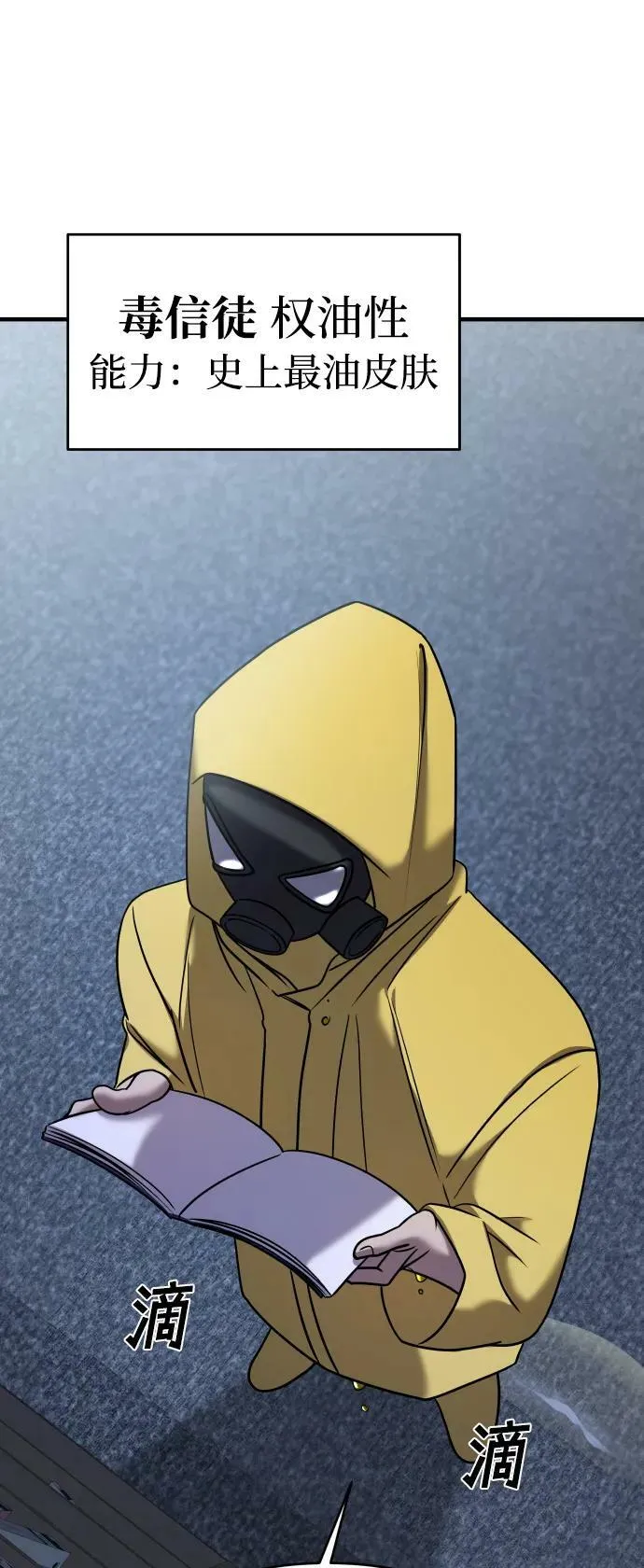 第36话 第102页
