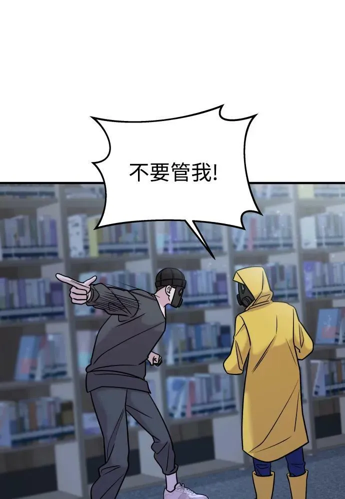第36话 第106页