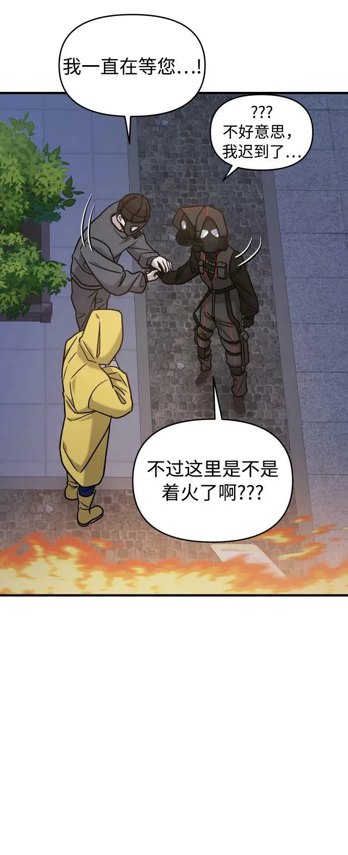 第36话 第143页