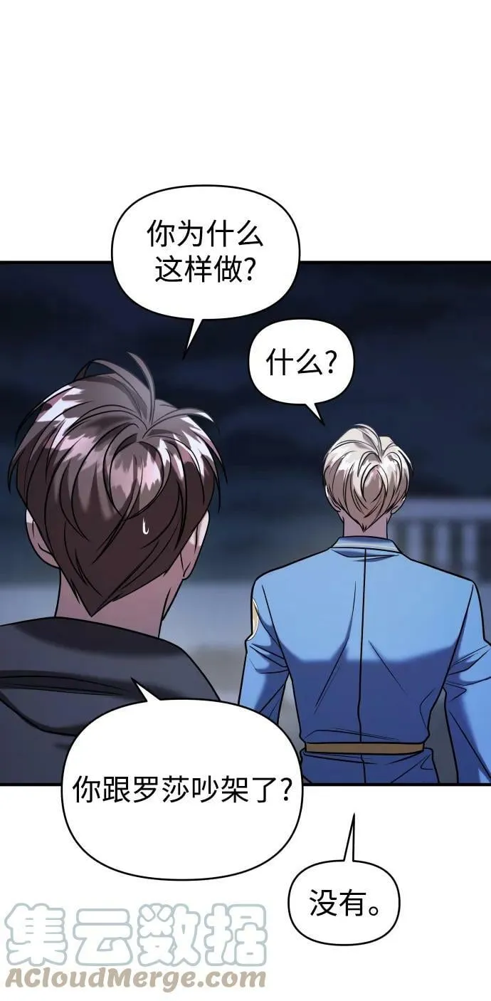 第35话 第33页