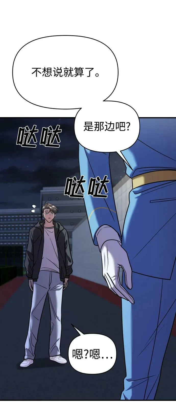 第35话 第50页