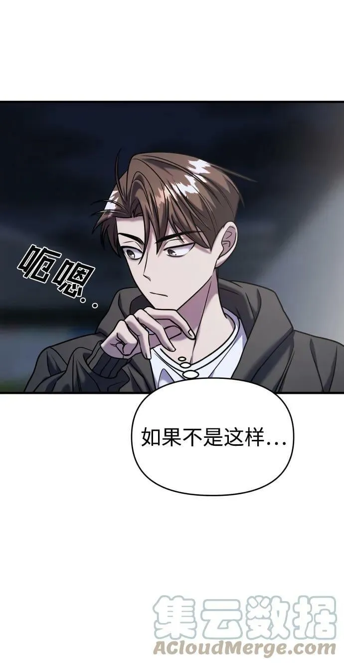 第35话 第53页