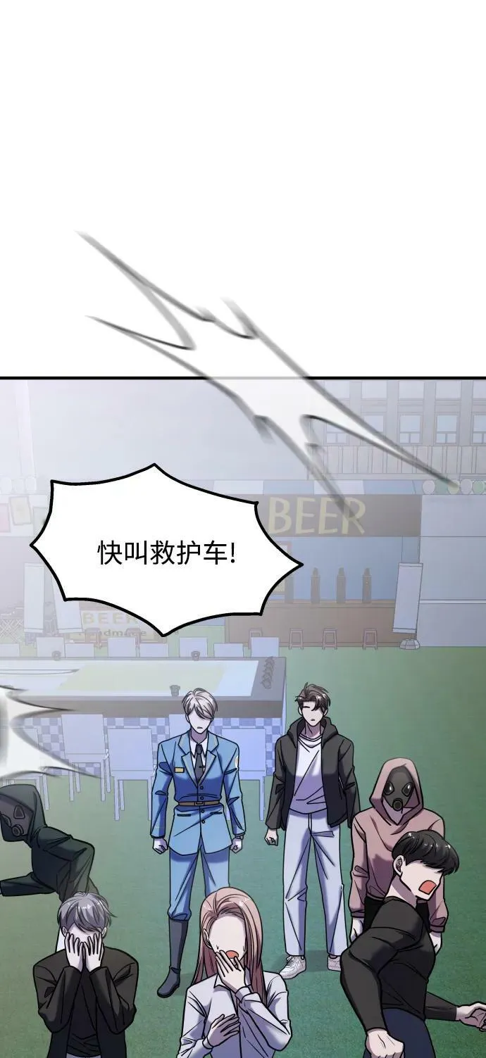 第35话 第62页