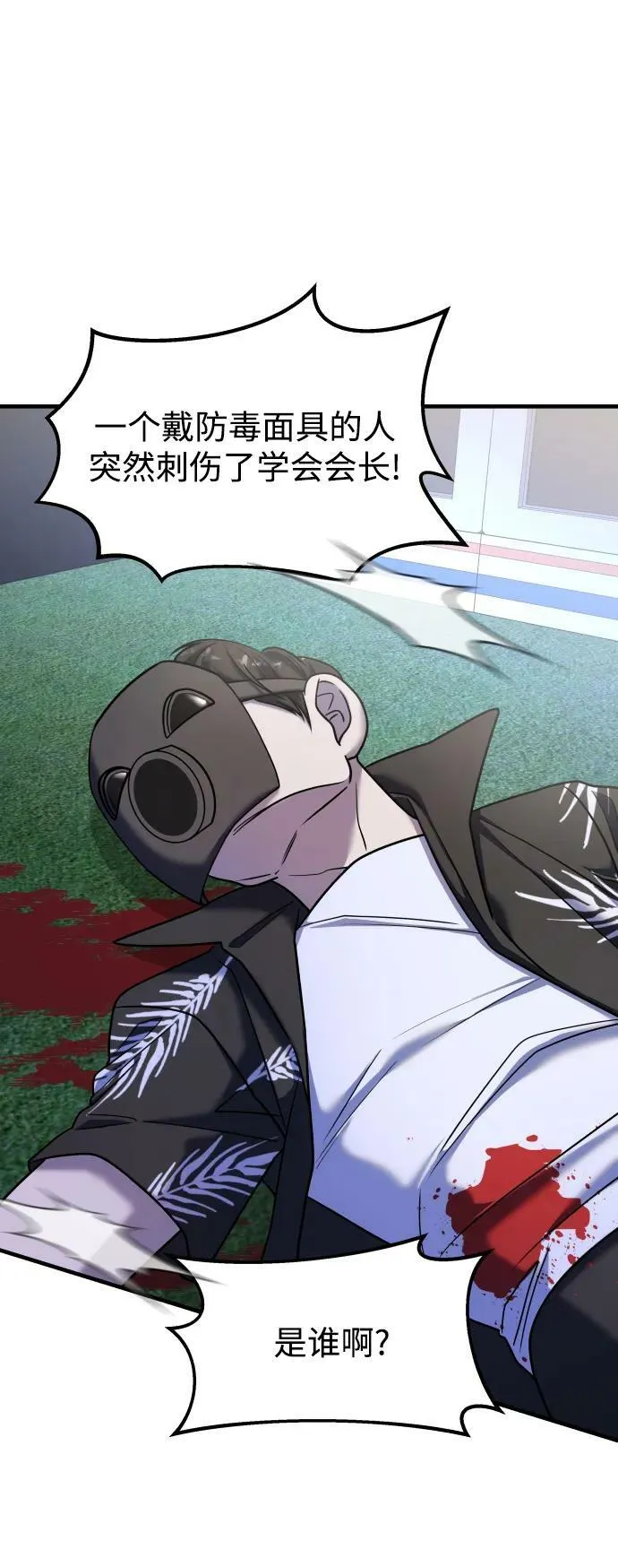 第35话 第64页