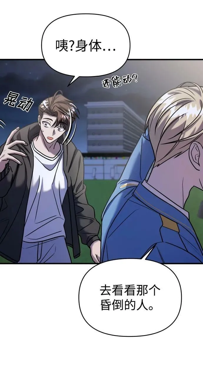 第35话 第71页