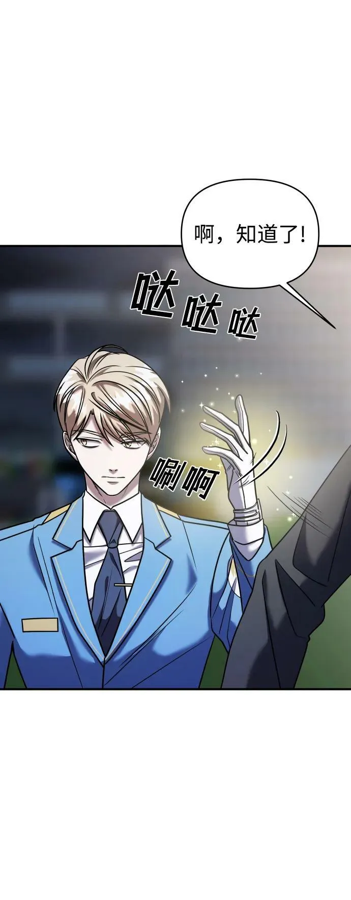 第35话 第72页