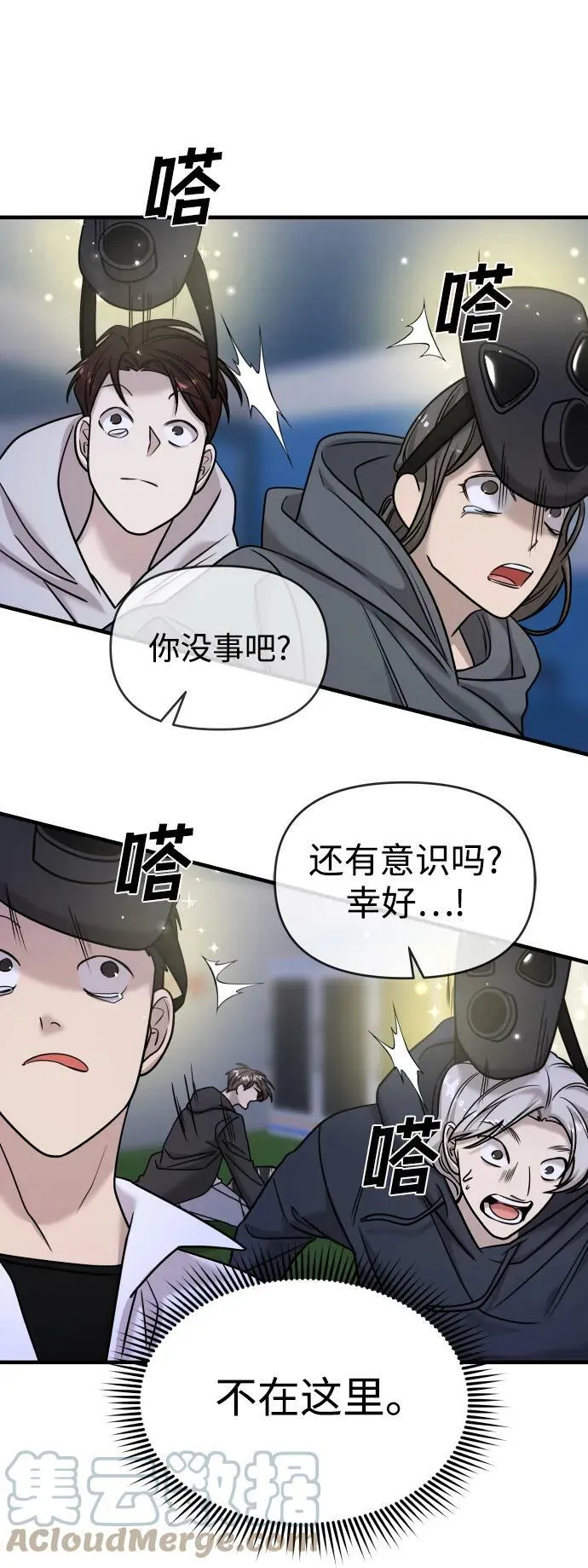 第35话 第73页