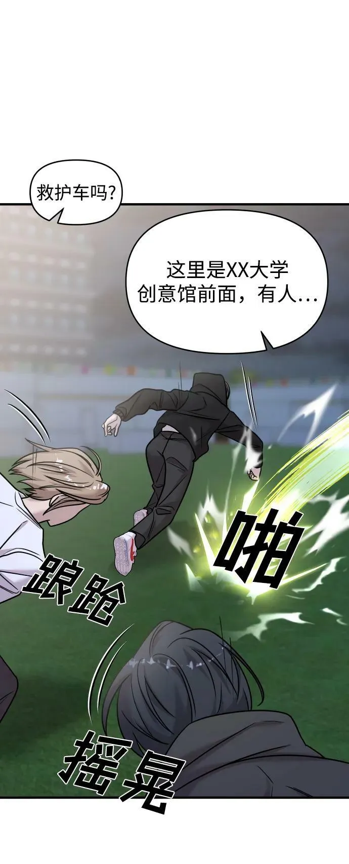 第35话 第76页