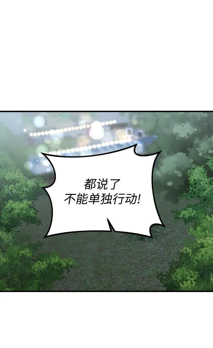第35话 第78页