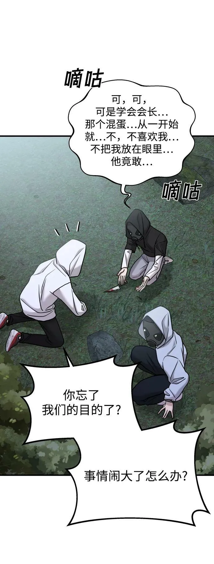 第35话 第79页