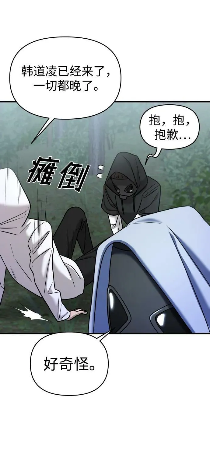 第35话 第80页