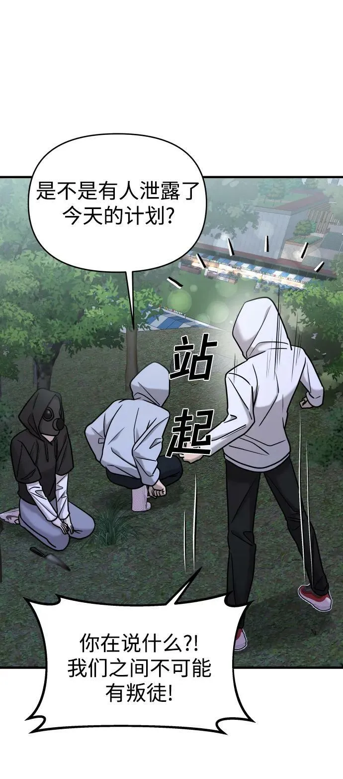 第35话 第82页