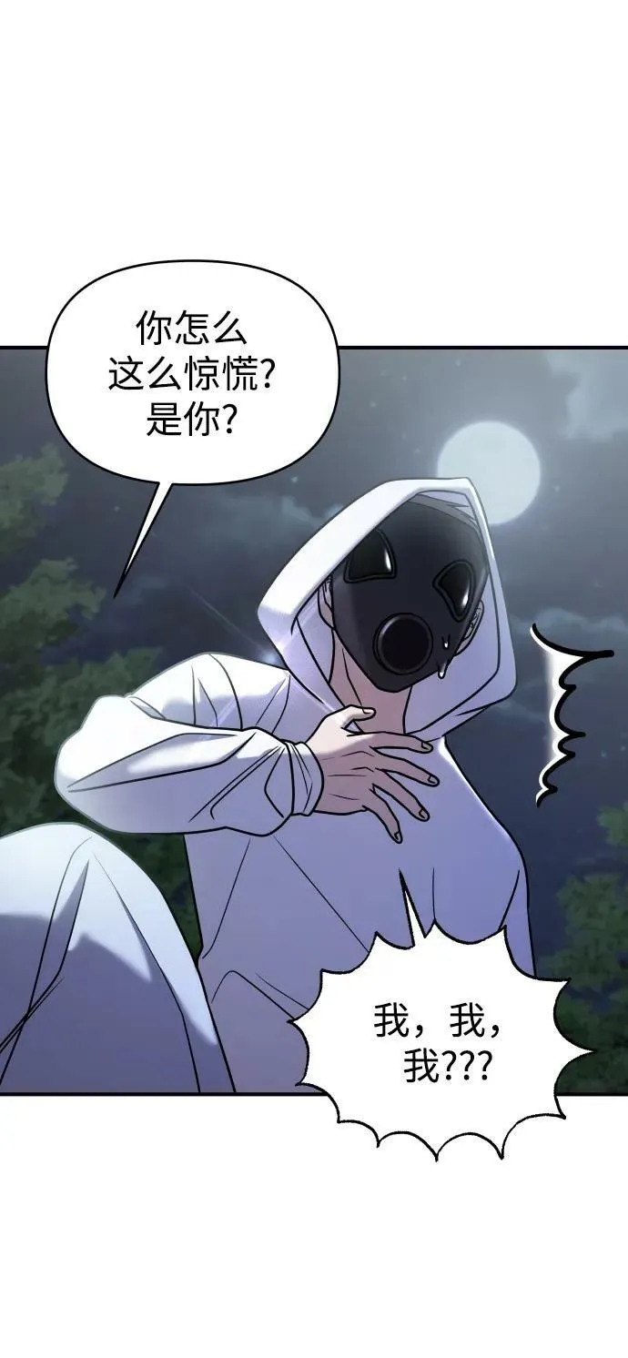 第35话 第83页