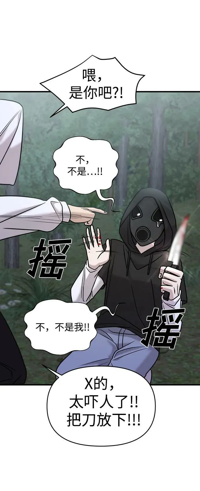 第35话 第84页