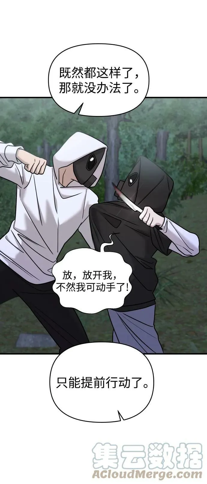 第35话 第85页