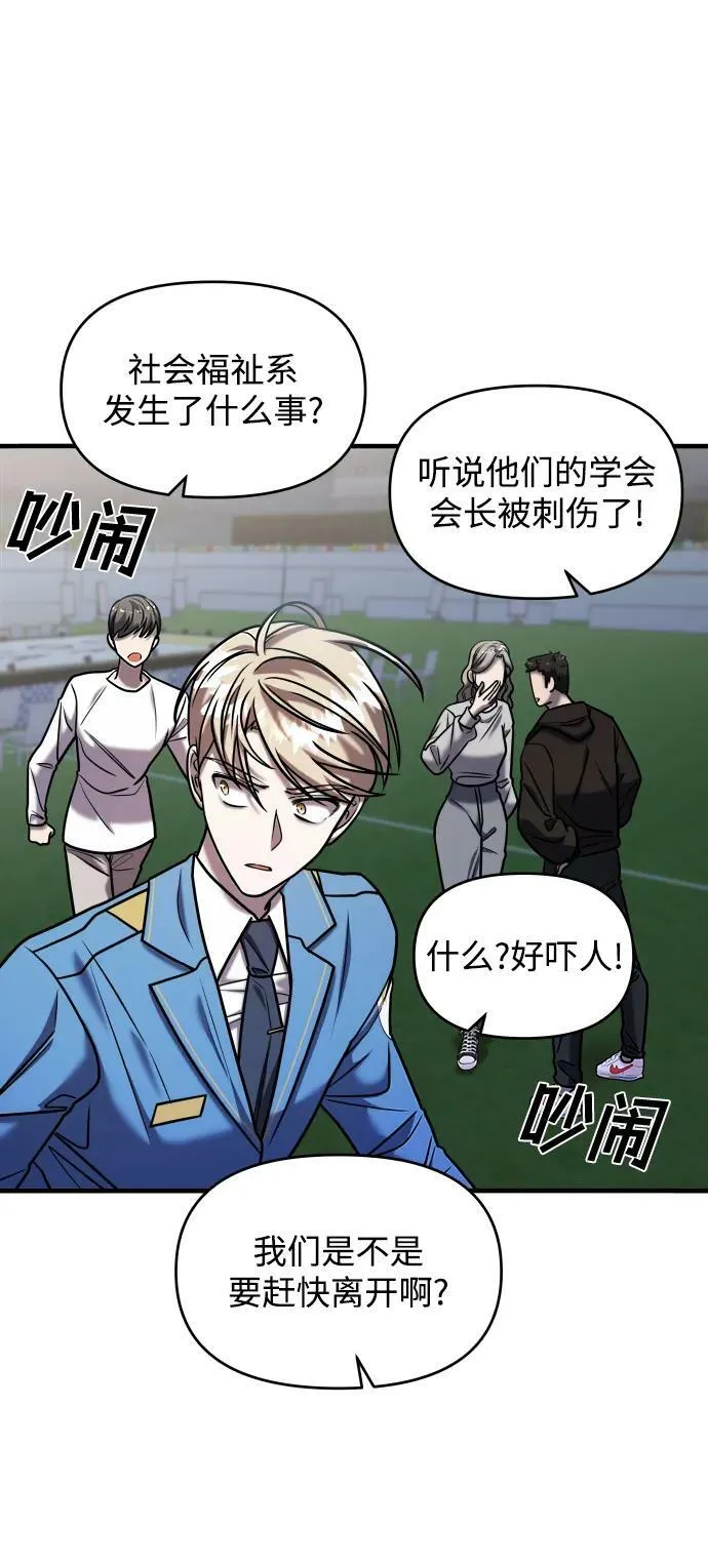第35话 第88页