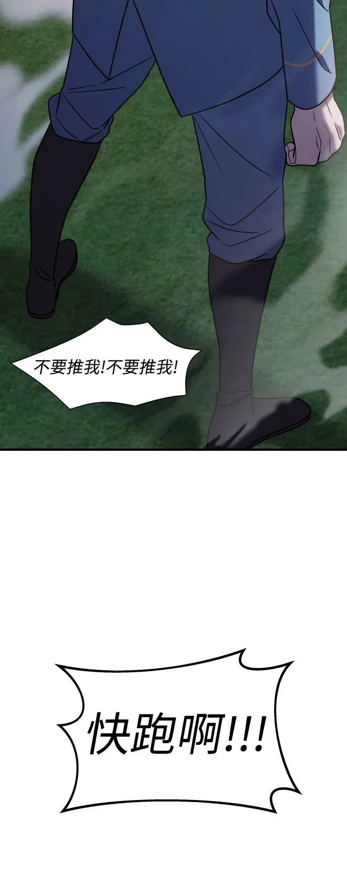 第35话 第92页