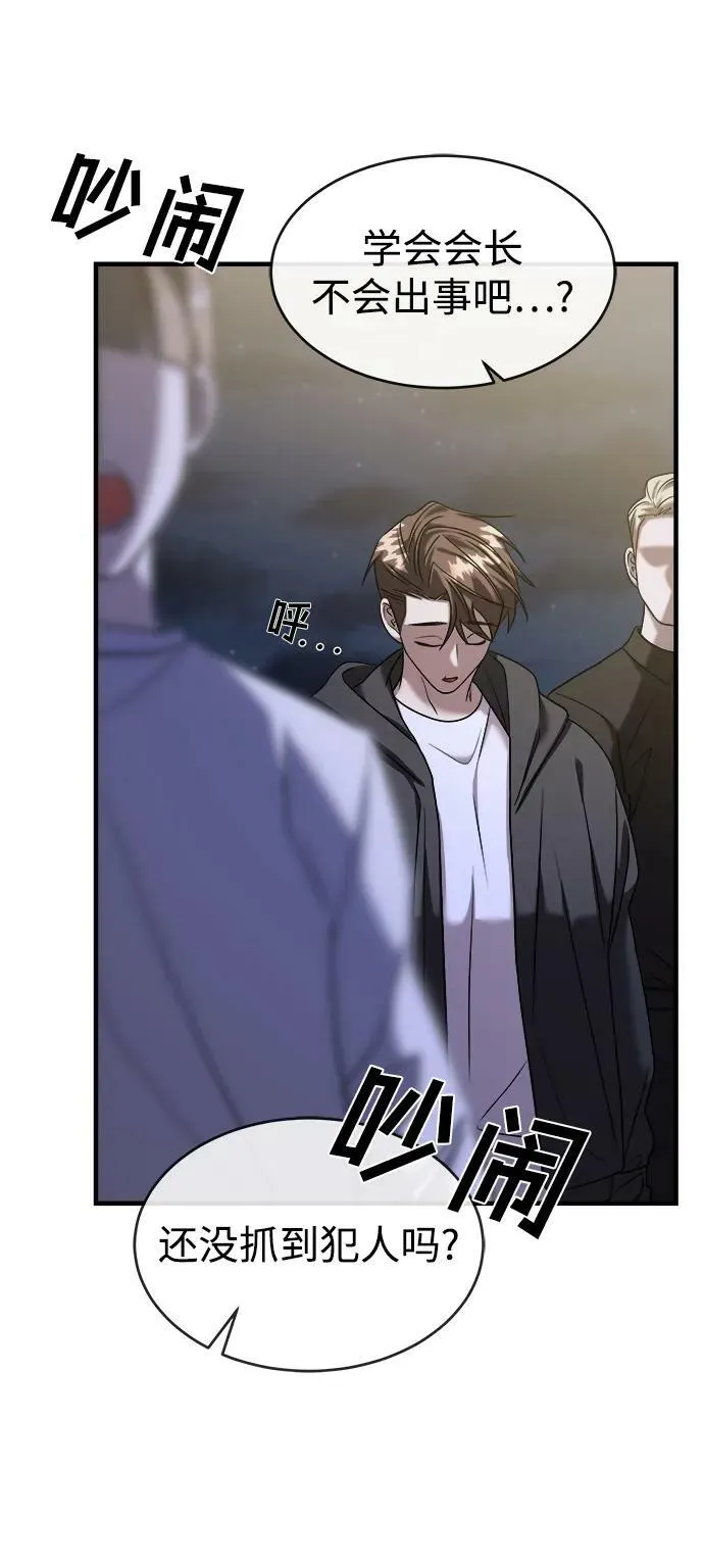 第37话 第3页