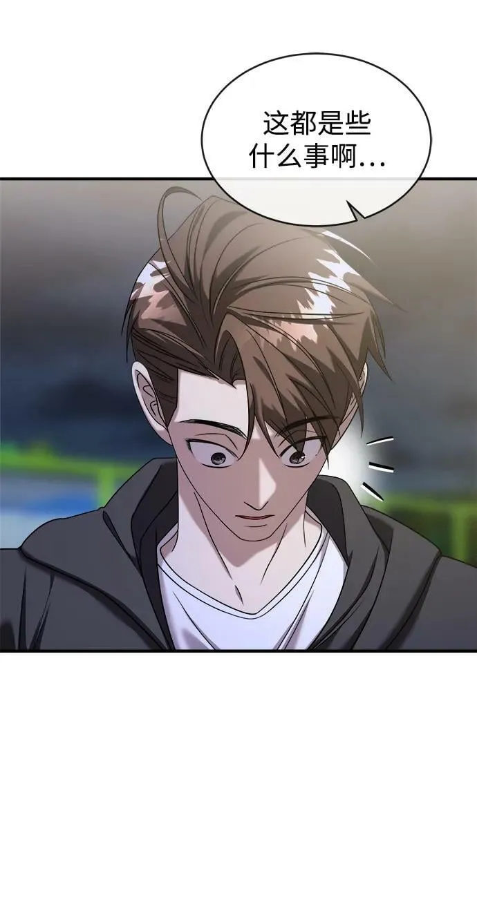 第37话 第4页