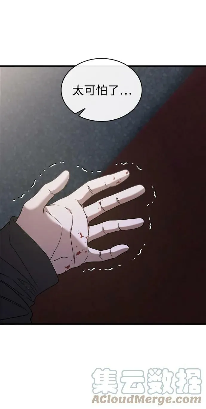 第37话 第5页